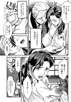 Page 386 of COMIC Anthurium 2016-09