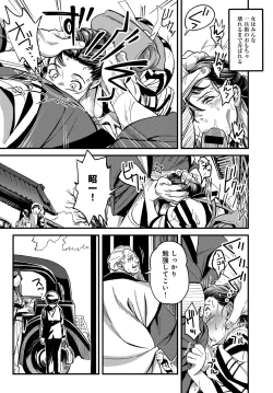 Page 391 of COMIC Anthurium 2016-09