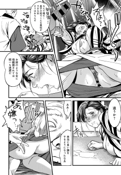 Page 392 of COMIC Anthurium 2016-09