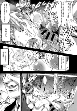 Page 399 of COMIC Anthurium 2016-09