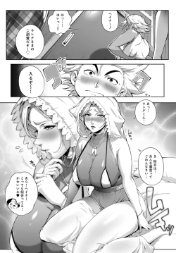 Page 40 of COMIC Anthurium 2016-09