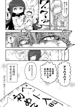 Page 420 of COMIC Anthurium 2016-09