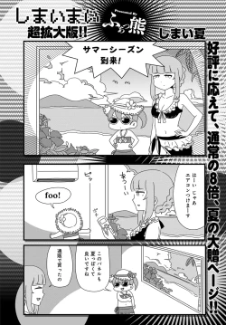 Page 422 of COMIC Anthurium 2016-09