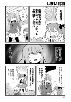 Page 426 of COMIC Anthurium 2016-09