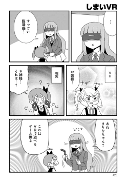 Page 428 of COMIC Anthurium 2016-09