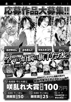 Page 434 of COMIC Anthurium 2016-09