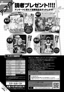 Page 441 of COMIC Anthurium 2016-09