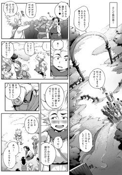 Page 70 of COMIC Anthurium 2016-09