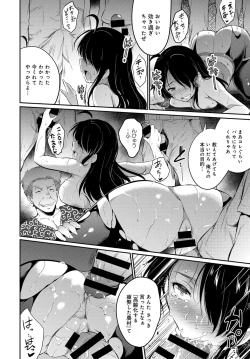 Page 90 of COMIC Anthurium 2016-09