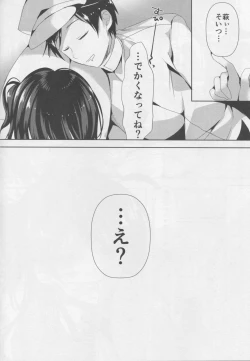 Page 20 of Hagi Mama