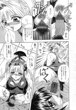 Page 12 of Nikuyoku no Ejiki