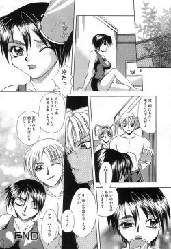 Page 19 of Nikuyoku no Ejiki