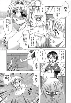 Page 6 of Nikuyoku no Ejiki