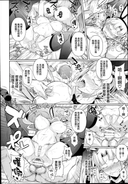 Page 30 of High Elf × High School Shuugeki Hen Zenjitsu