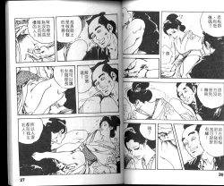 Page 15 of Jidaigeki Series 1 Tsuya Makura | 時代劇系列 1 艷枕