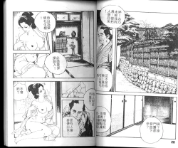 Page 16 of Jidaigeki Series 1 Tsuya Makura | 時代劇系列 1 艷枕