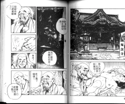 Page 49 of Jidaigeki Series 1 Tsuya Makura | 時代劇系列 1 艷枕
