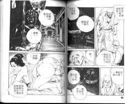 Page 50 of Jidaigeki Series 1 Tsuya Makura | 時代劇系列 1 艷枕