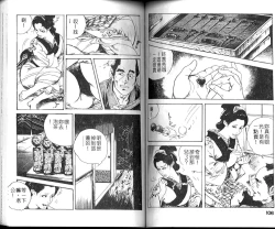 Page 55 of Jidaigeki Series 1 Tsuya Makura | 時代劇系列 1 艷枕