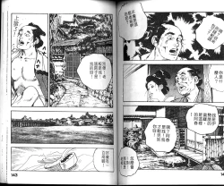 Page 73 of Jidaigeki Series 1 Tsuya Makura | 時代劇系列 1 艷枕