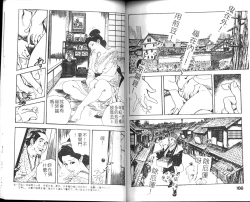 Page 85 of Jidaigeki Series 1 Tsuya Makura | 時代劇系列 1 艷枕