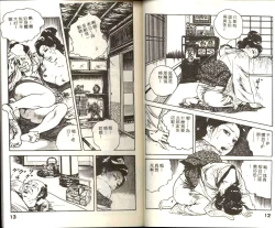 Page 8 of Jidaigeki Series 1 Tsuya Makura | 時代劇系列 1 艷枕