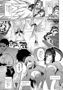 Page 102 of Heat Up Body