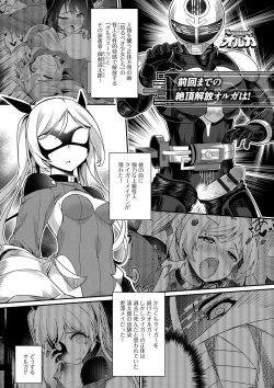 Page 122 of Heat Up Body