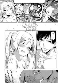 Page 174 of Heat Up Body