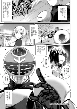 Page 175 of Heat Up Body