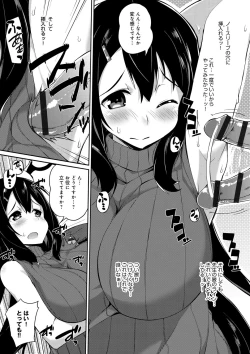 Page 204 of Heat Up Body