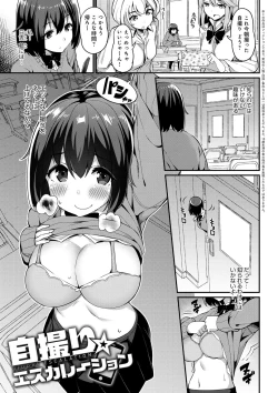 Page 32 of Heat Up Body