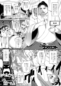 Page 78 of Heat Up Body