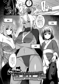 Page 79 of Heat Up Body