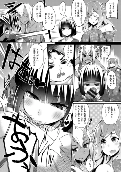 Page 82 of Heat Up Body