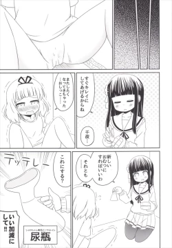 Page 10 of Omorashi Sharo-chan Kansatsu Nikki