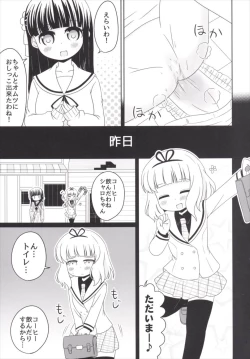 Page 6 of Omorashi Sharo-chan Kansatsu Nikki