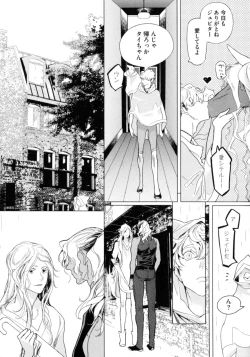 Page 106 of D.S.P Romeo