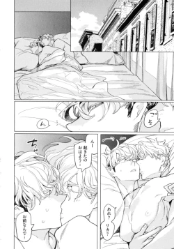 Page 129 of D.S.P Romeo