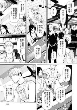 Page 140 of D.S.P Romeo