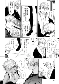 Page 151 of D.S.P Romeo