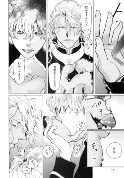 Page 41 of D.S.P Romeo