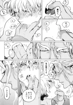 Page 71 of D.S.P Romeo