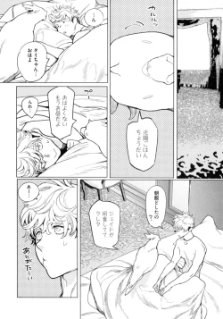 Page 81 of D.S.P Romeo