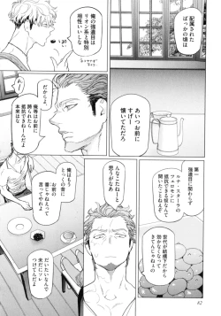 Page 89 of D.S.P Romeo