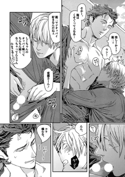 Page 100 of Meno-chan wa Aega Nai