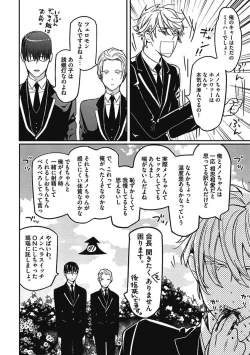 Page 10 of Meno-chan wa Aega Nai