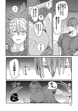 Page 122 of Meno-chan wa Aega Nai