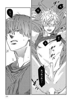 Page 123 of Meno-chan wa Aega Nai