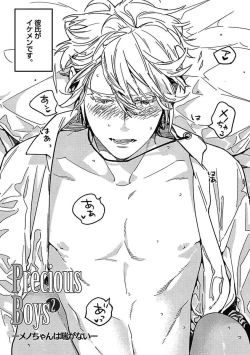 Page 21 of Meno-chan wa Aega Nai